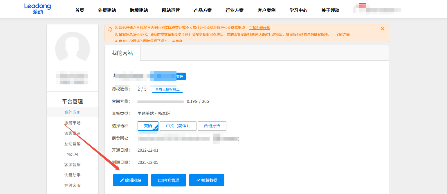 企业微信截图_17407230425682