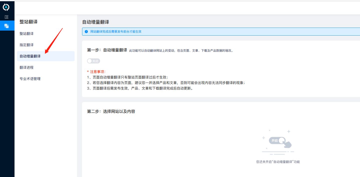 外贸网站翻译