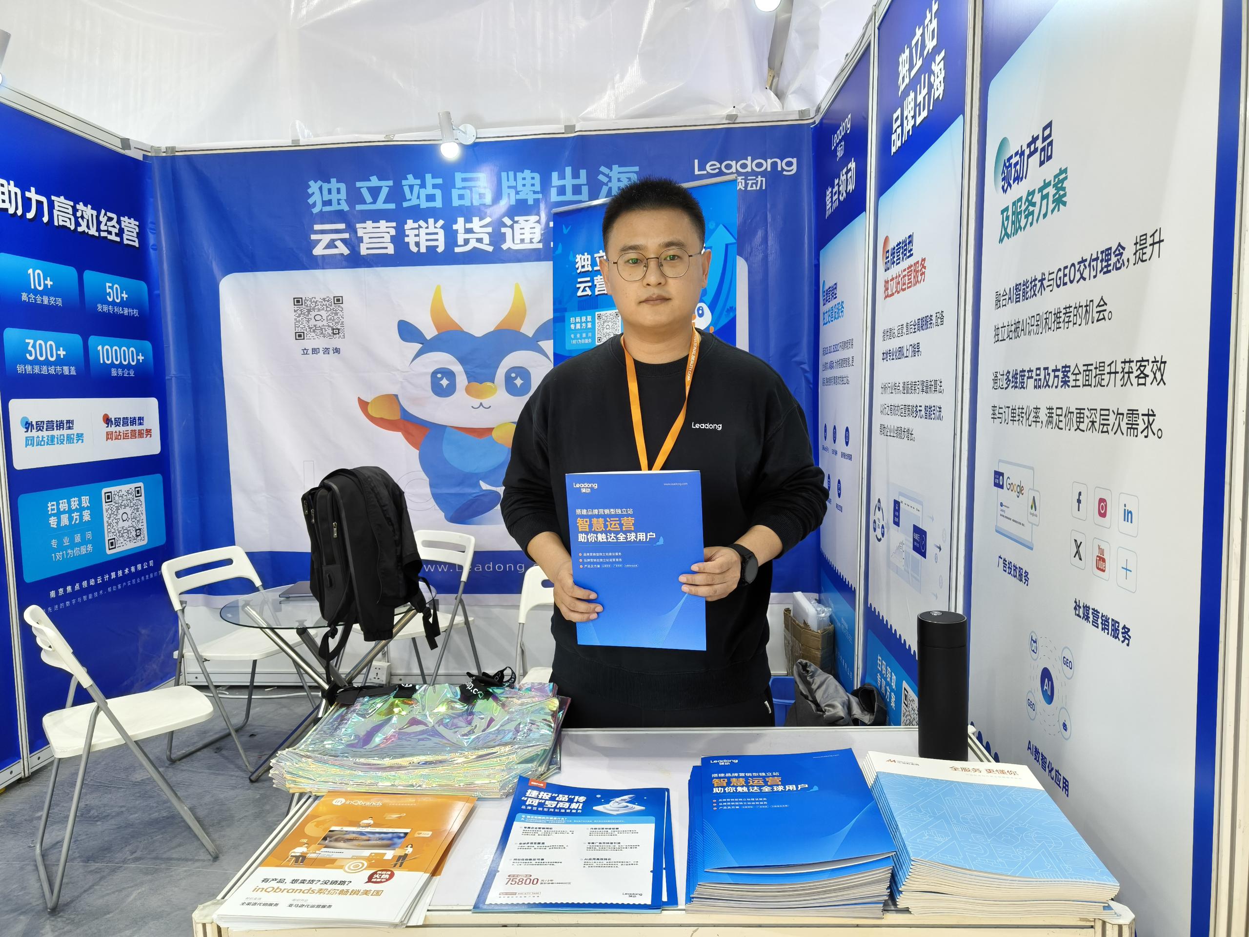 跨境电商独立站