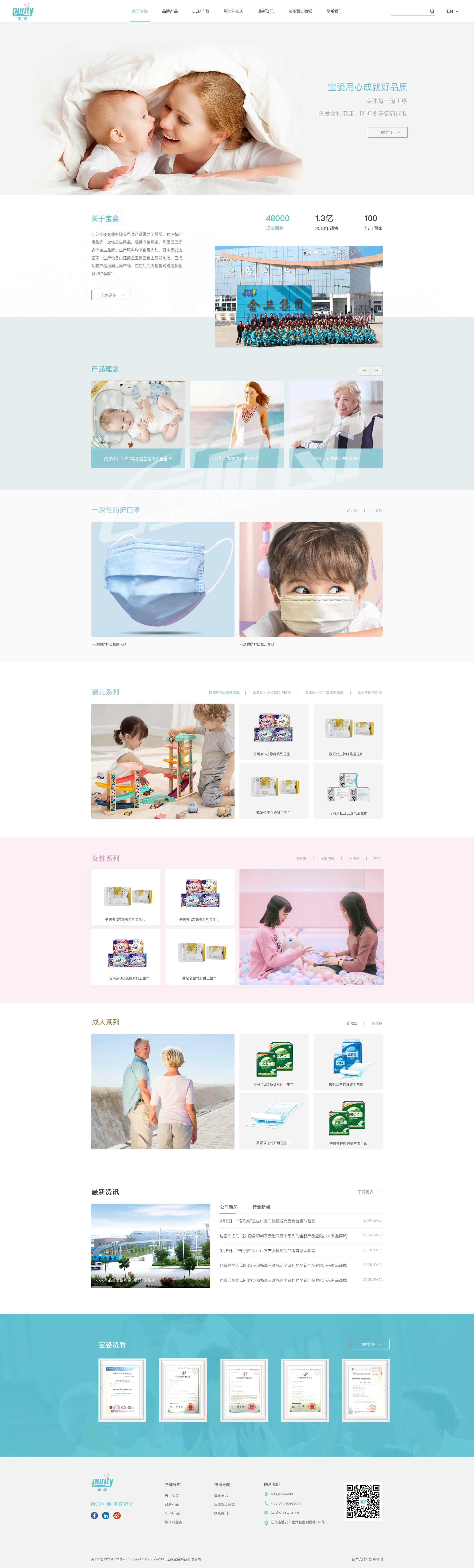 焦点领动外贸网站建设