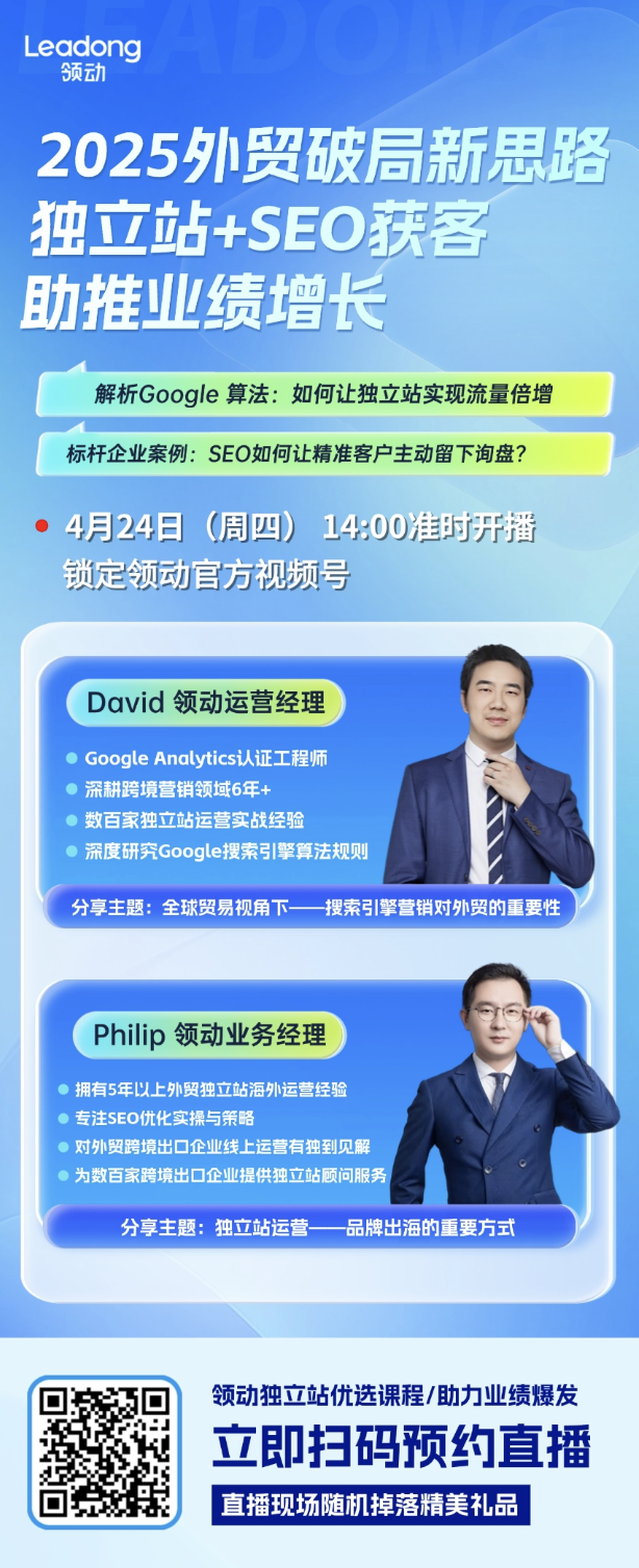 Google竞价广告