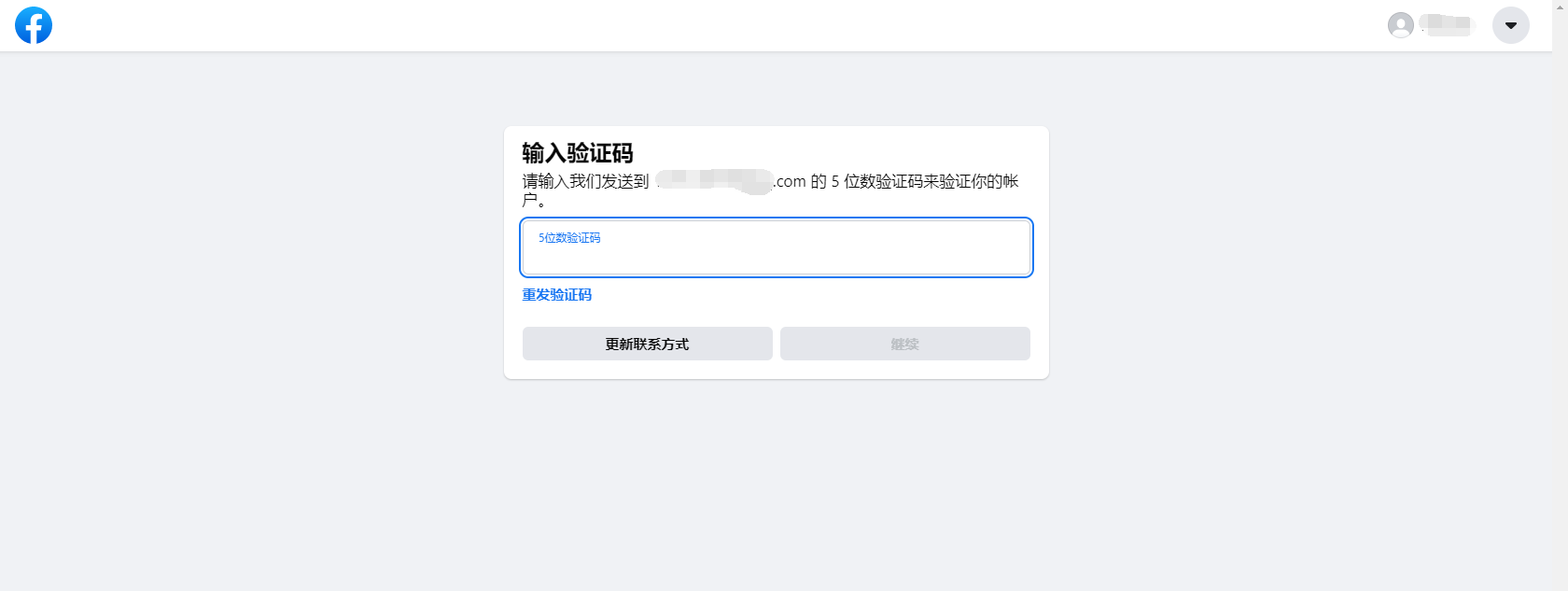 如何注册Facebook5
