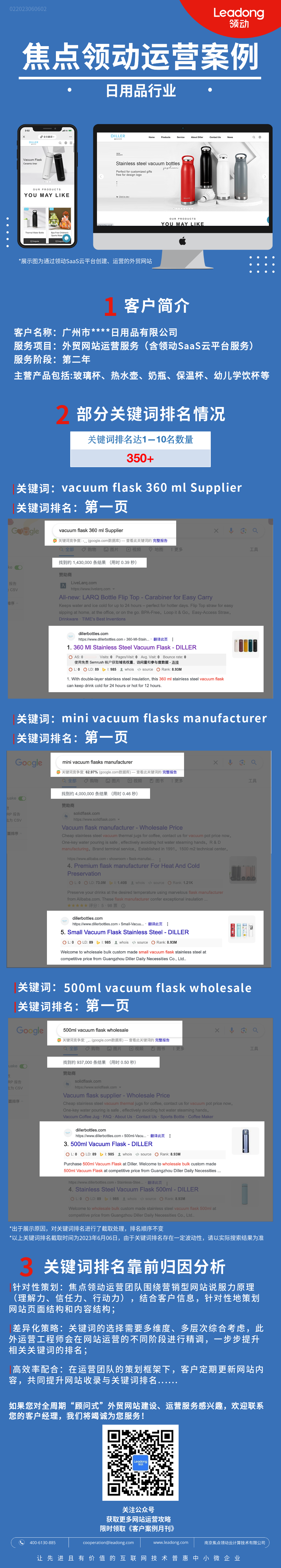 谷歌SEO