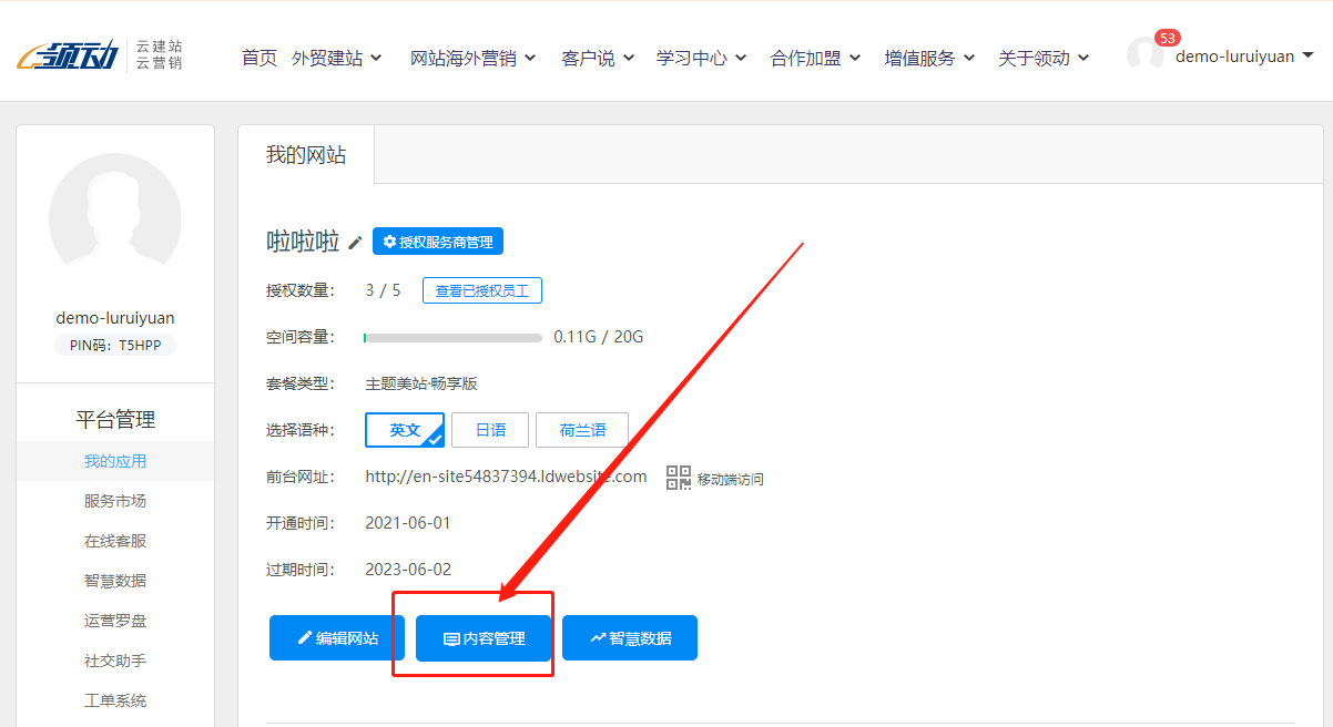企业微信截图_16667762626296