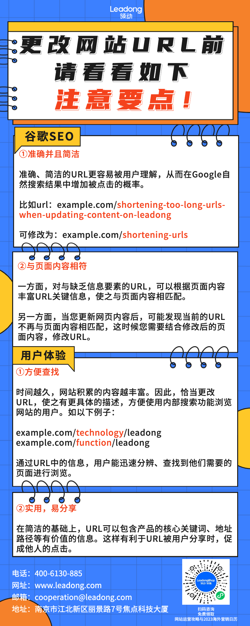 企业公司员工团建春游素质拓展活动流程长图海报 (2)