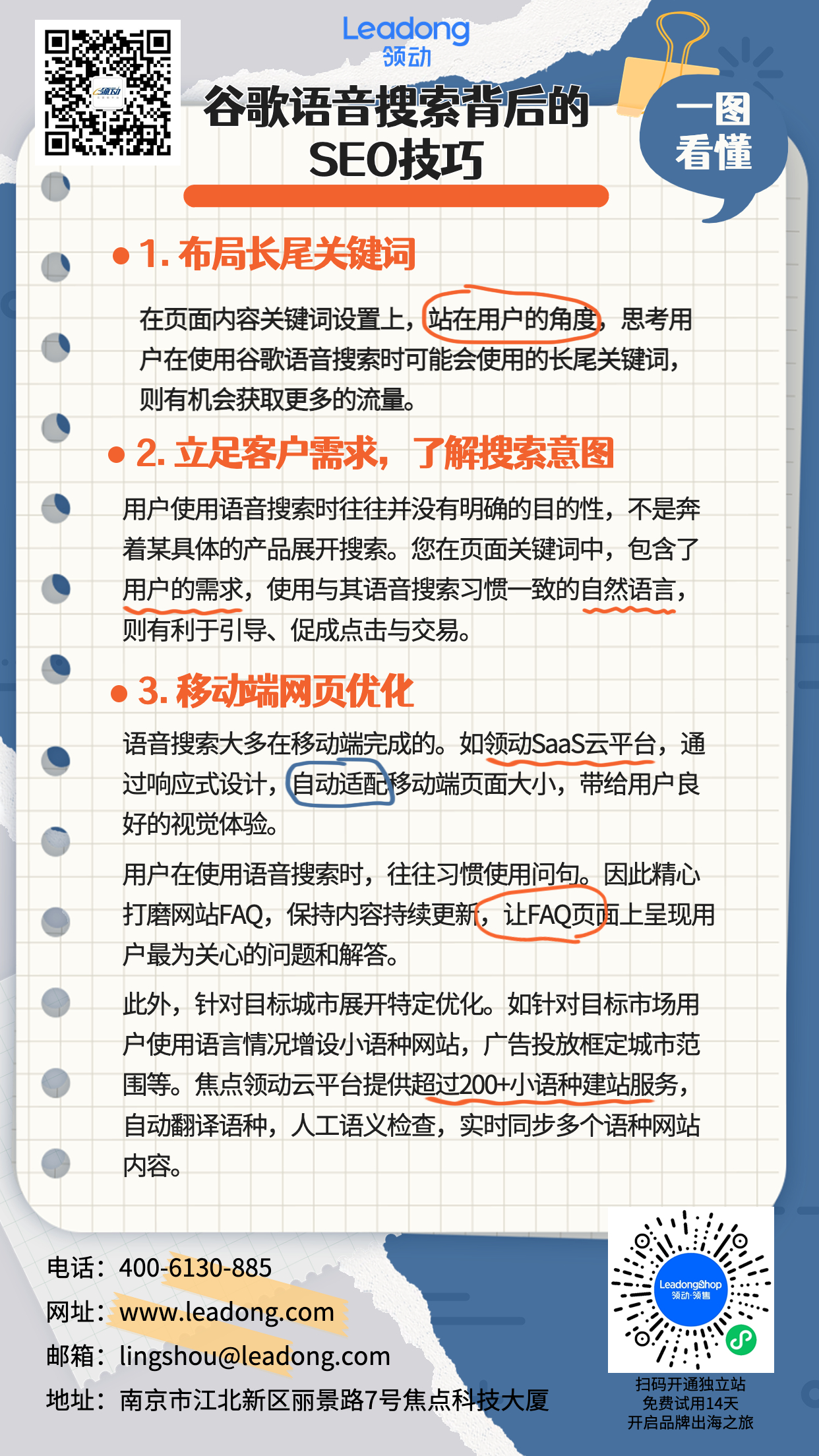 减肥瘦身知识科普一图读懂手帐风手机海报 (7)