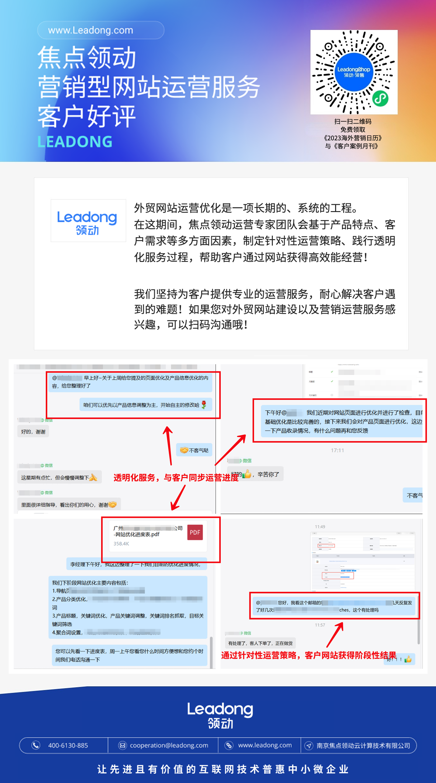 营销型网站运营