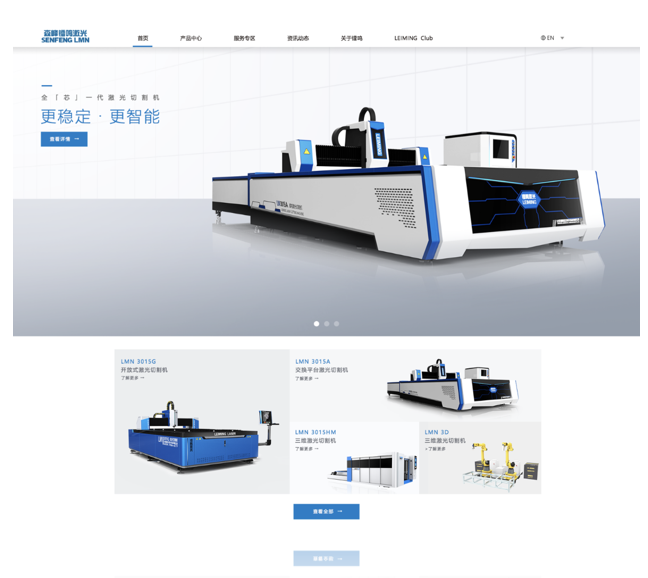 焦点领动外贸网站建设
