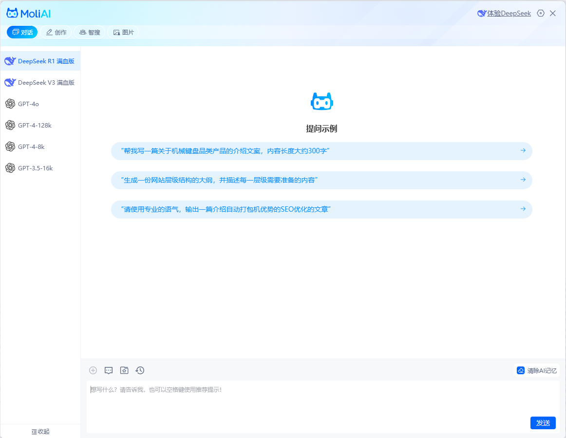 领动Moli自动优化SEO