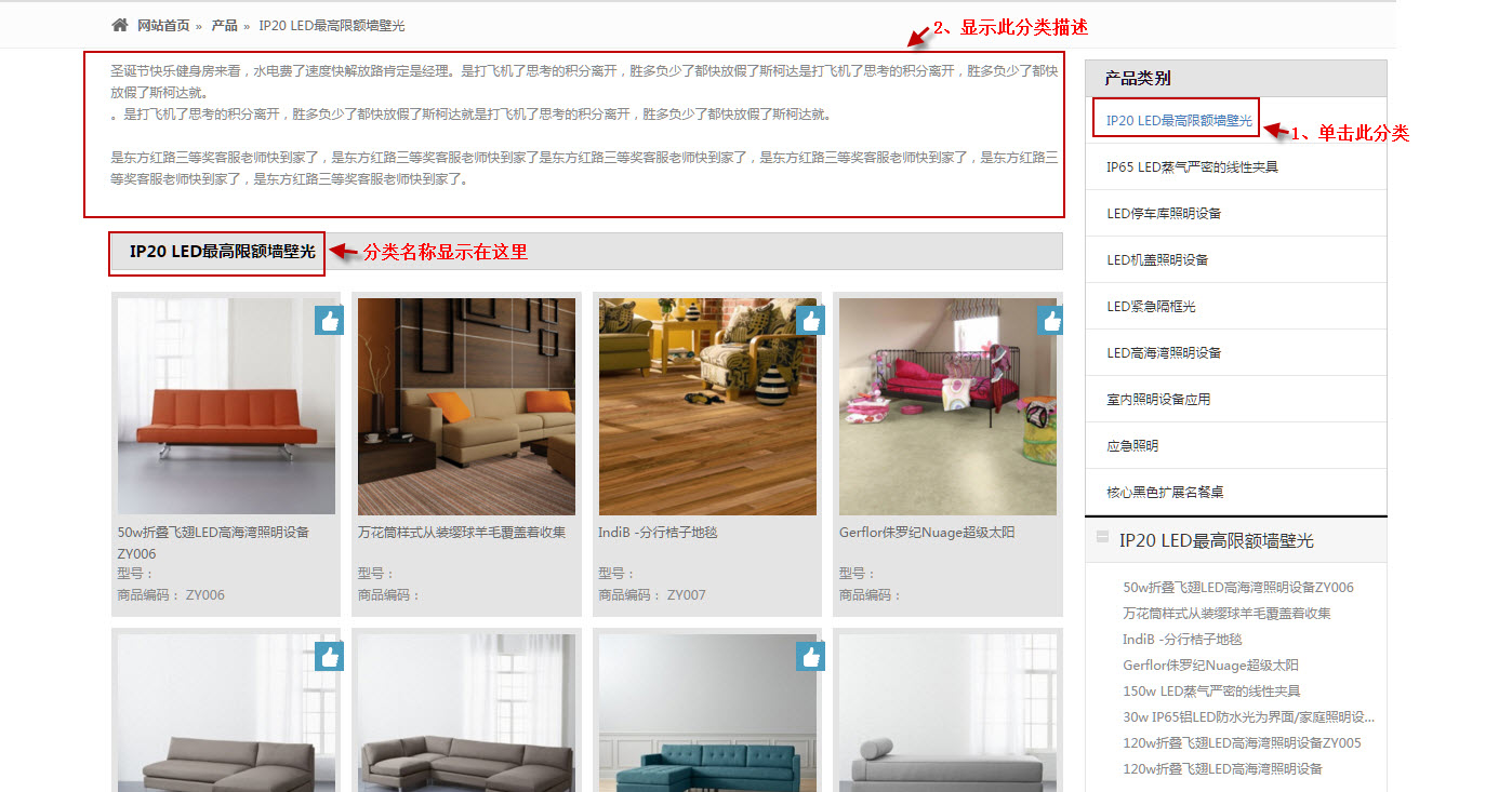 使用了产品分类描述之后的展示效果