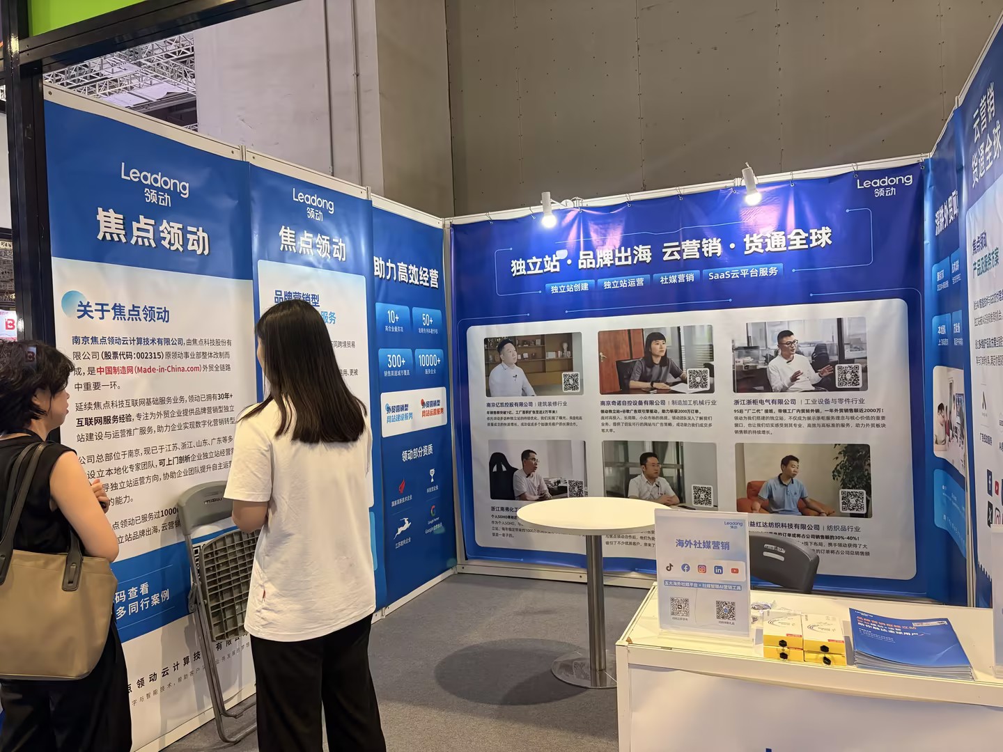 焦点领动高端建站商