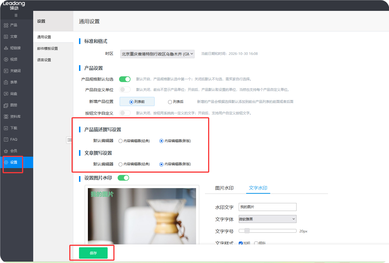 编辑器修改.png