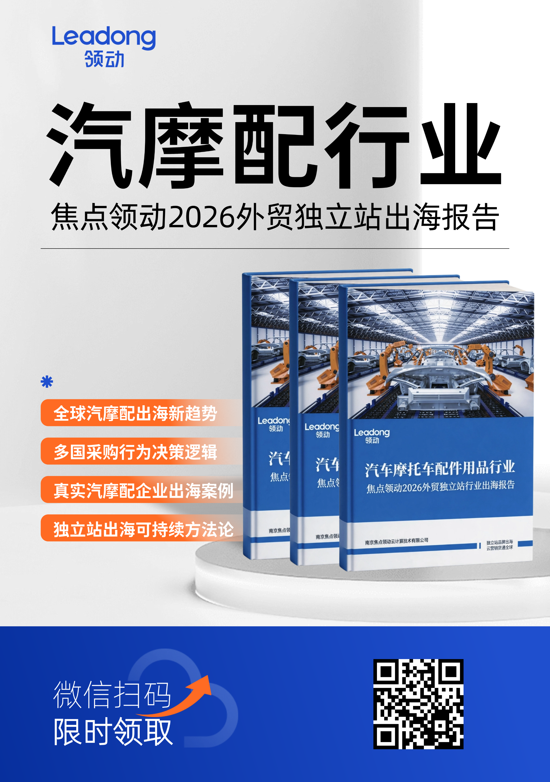 新学期开学季祝福教育培训手机海报.png