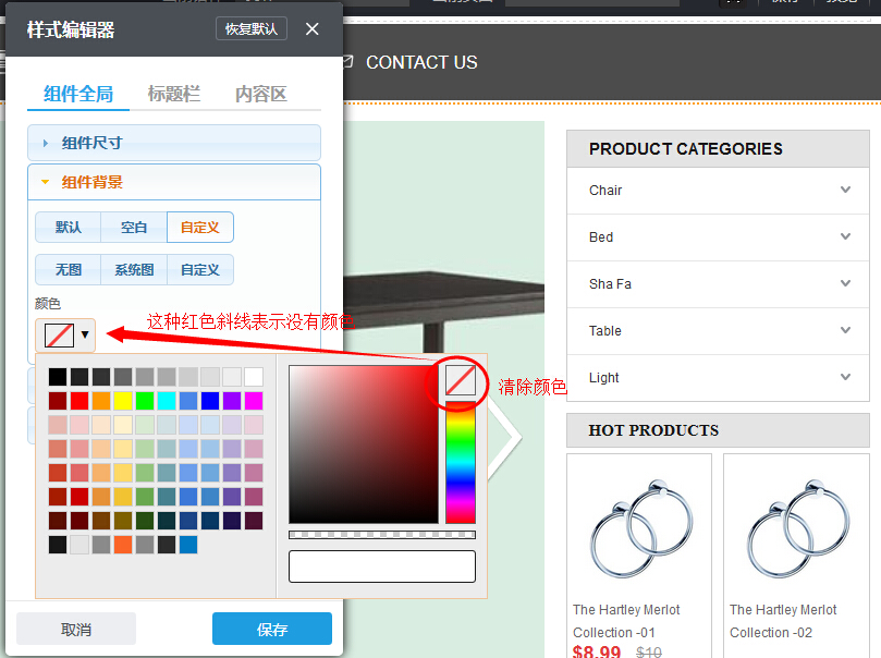 清除颜色功能在这里
