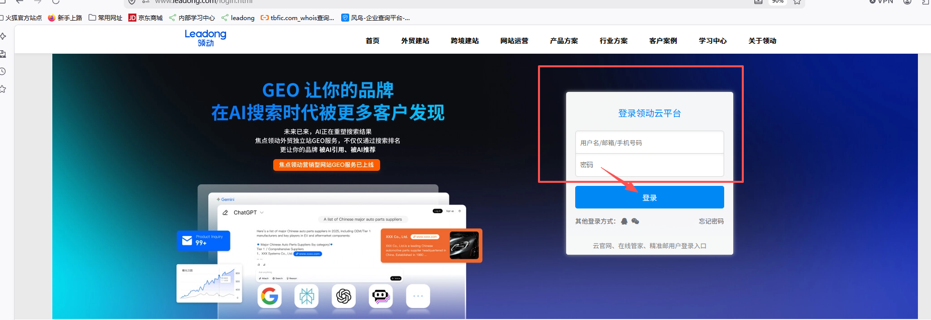 1111企业微信截图_17854826029264