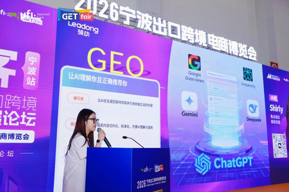 当海外采购开始用AI找工厂， 外贸企业该怎么做SEO布局？