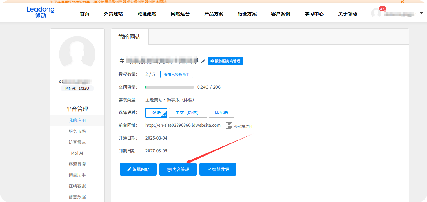 内容管理.png