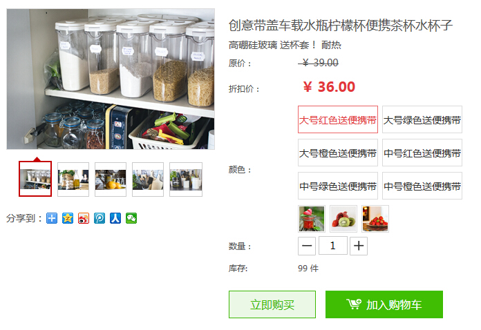 产品详情实现不同规格不同价格